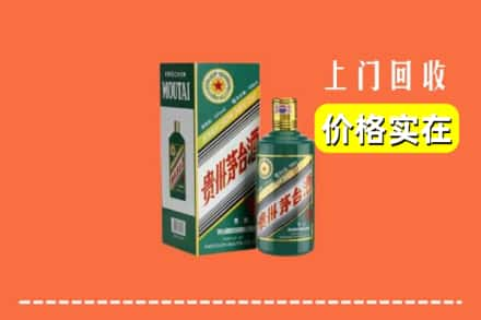 桂林市象山求购高价回收纪念茅台酒